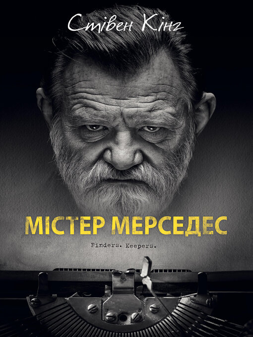 Title details for Містер Мерседес by Стівен Кінг - Available